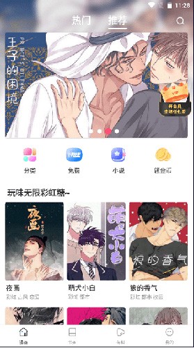 漫蛙漫画2022版截图1