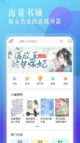 海棠书城app截图3