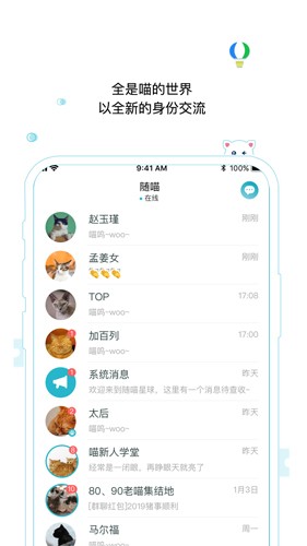 随喵app官方最新版截图4