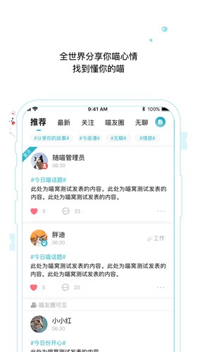 随喵app官方最新版3