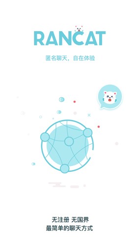 随喵app官方最新版截图1
