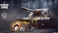 《坦克世界闪击战》X「乖巧宝宝」限定涂装 头像免费领取
