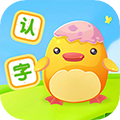 幼儿学汉字app