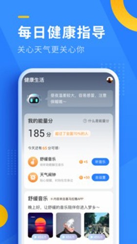 即刻天气app截图3