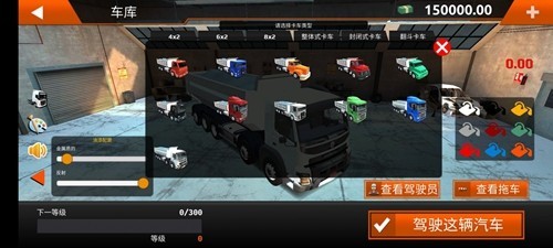 世界卡车驾驶模拟器内置菜单中文版截图2