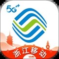 中国移动浙江App