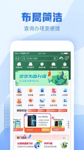 中国移动浙江App截图1