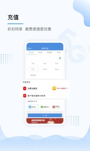 中国移动上海App安卓最新版