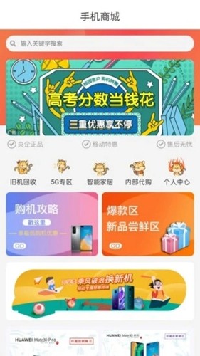 中国移动云南App截图2