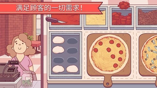 可口的披薩2023官方游戲截圖2