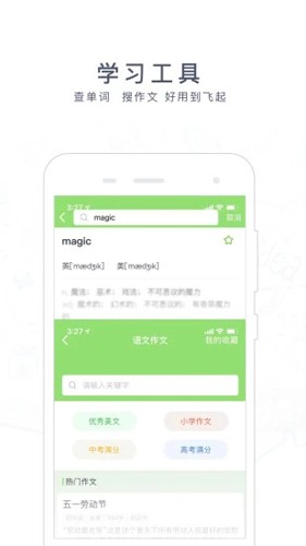 阿凡题搜题软件截图2