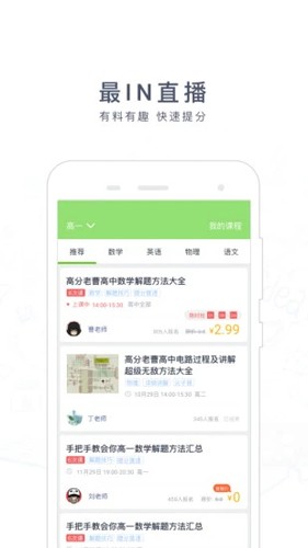 阿凡题搜题app截图4