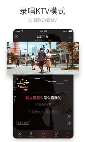 酷狗唱唱app截图5