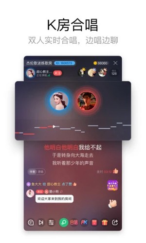 酷狗唱唱app截图1