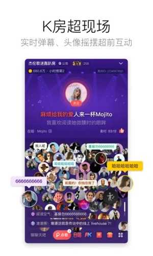 酷狗唱唱app截图3