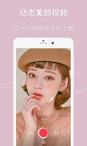 美人相机app3