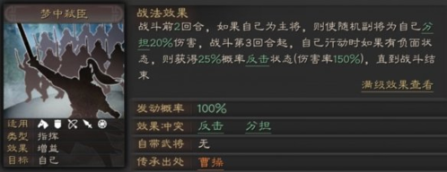 三国志战略版oppo版曹操攻略
3