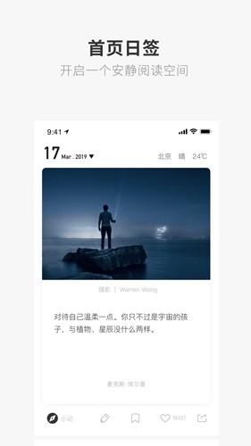 ONE app截图5