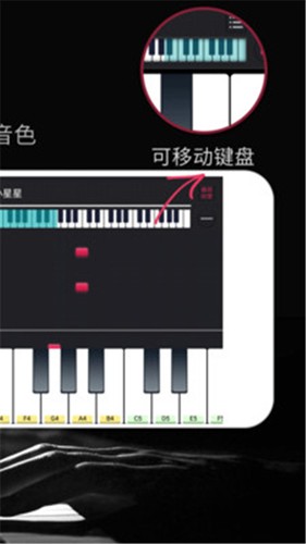 模拟钢琴键盘app手机版截图2