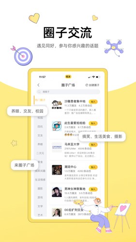 狐友app3