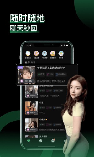 小回音app截图4