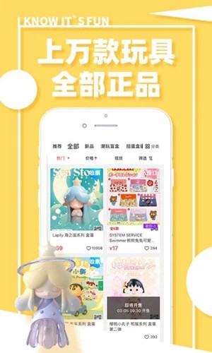 蛋趣app截图2