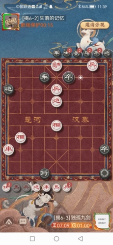 天天象棋微信版1