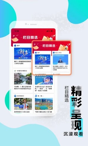 浙江新闻软件安卓版截图4