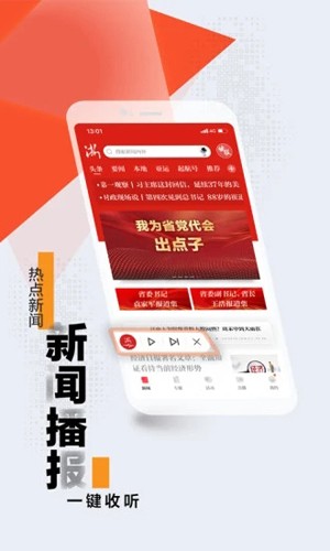 浙江新闻软件安卓版截图3