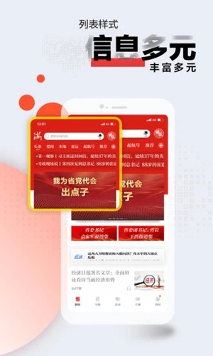 浙江新闻软件安卓版截图2