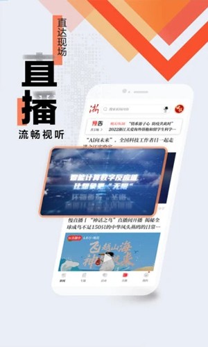 浙江新闻软件安卓版截图5