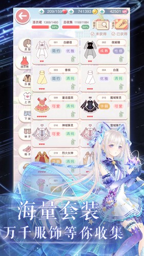 奇迹暖暖日服截图3