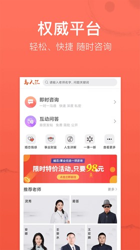 高人汇app2