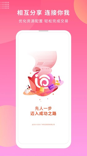 先迈网app截图1