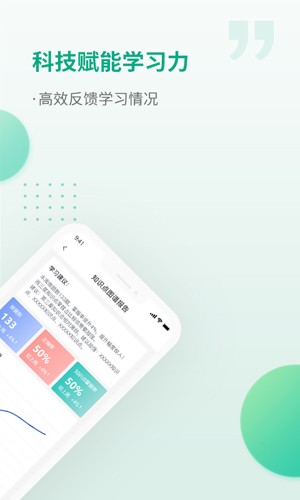 恒企会计app截图2