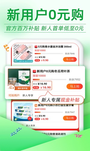 返利优惠券联盟app截图2