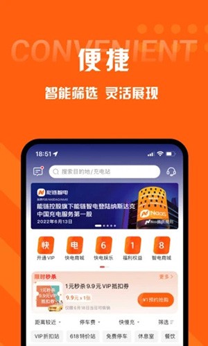 快电充电软件截图1