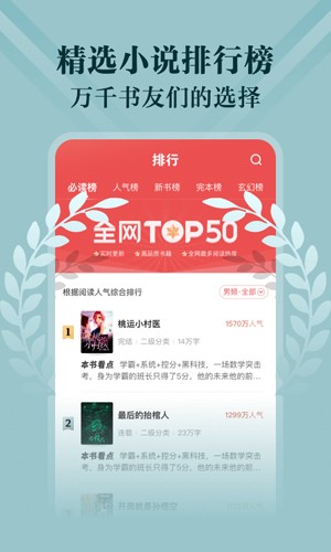 阅友免费小说app截图3