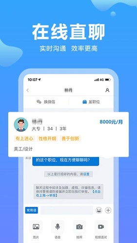 云南招聘网app截图3