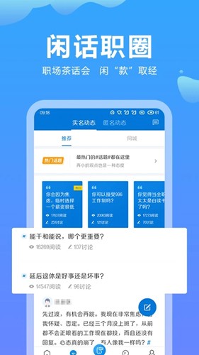 云南招聘网app截图4