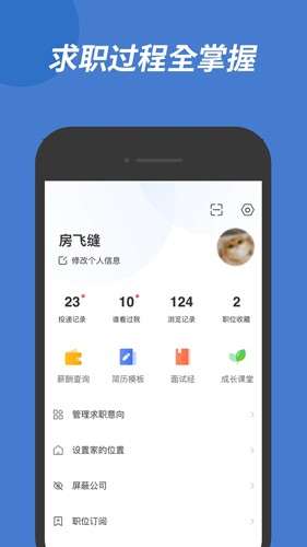 广西人才网app截图5