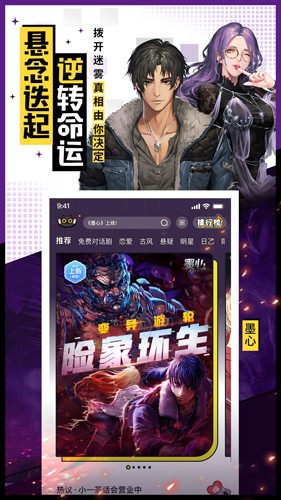 一零零一app截图5