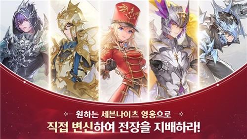 七骑士革命韩国版截图3