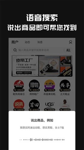 共享货源app3