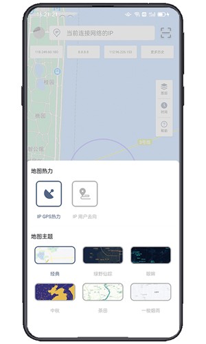 IP实验室app截图1