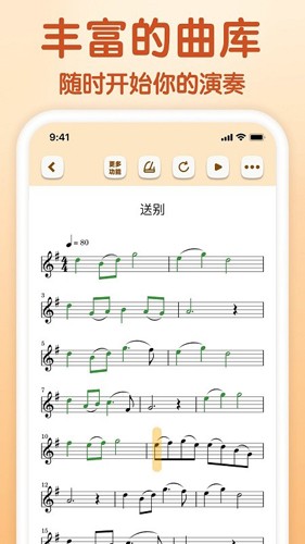 来音小提琴app截图3