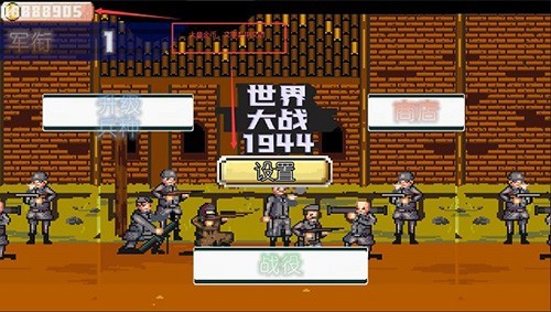 世界大战1994破解版无限钱兵力截图2