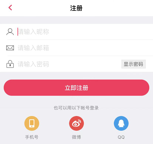 北美省钱快报app怎么注册