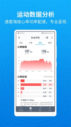 行者户外最新版截图4