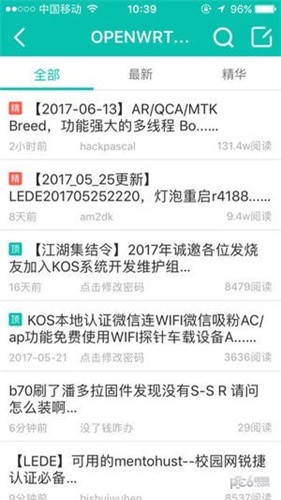 恩山无线论坛app截图4